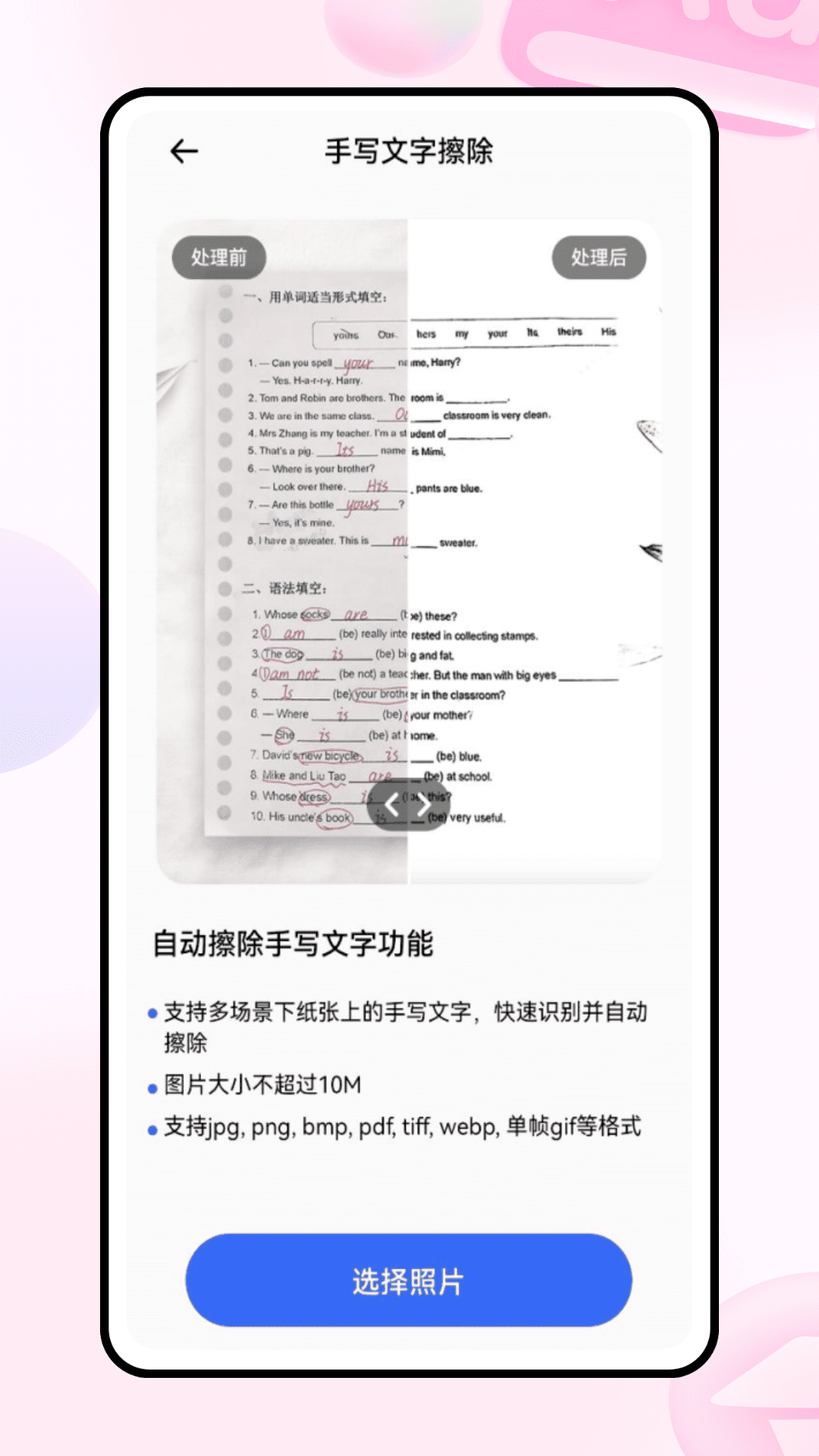 MIX2人像大师电脑版截图