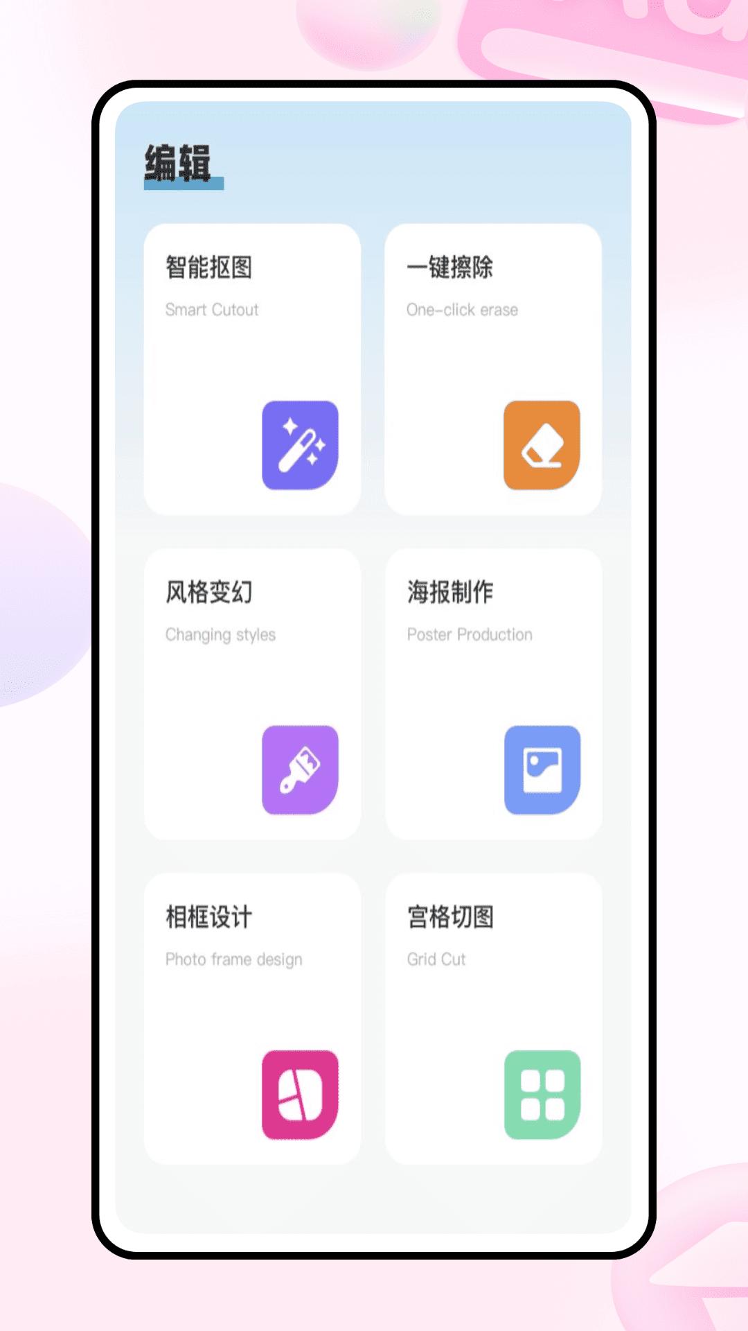 MIX2人像大师电脑版截图