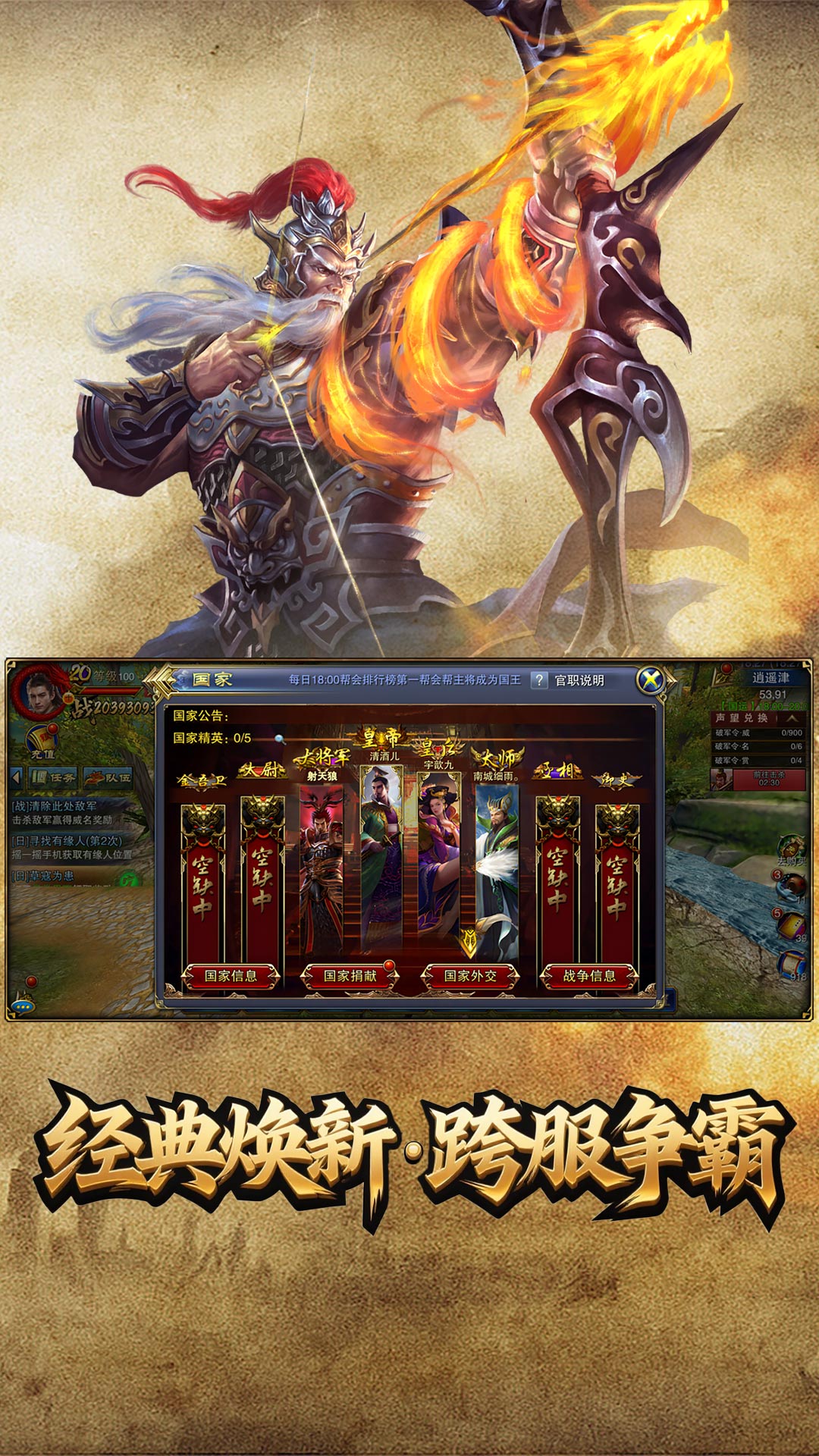 六龙争霸3D