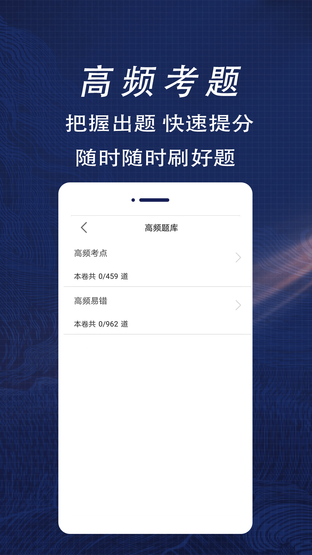 二级注册建筑师全题库电脑版截图