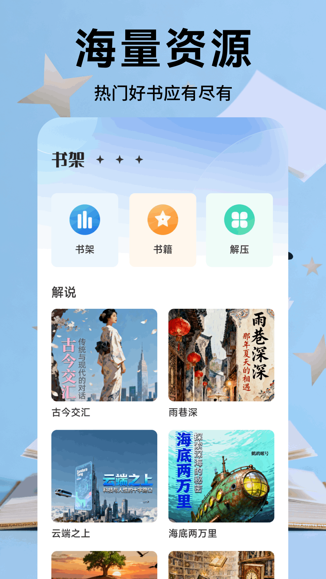 米瑞文学电脑版截图