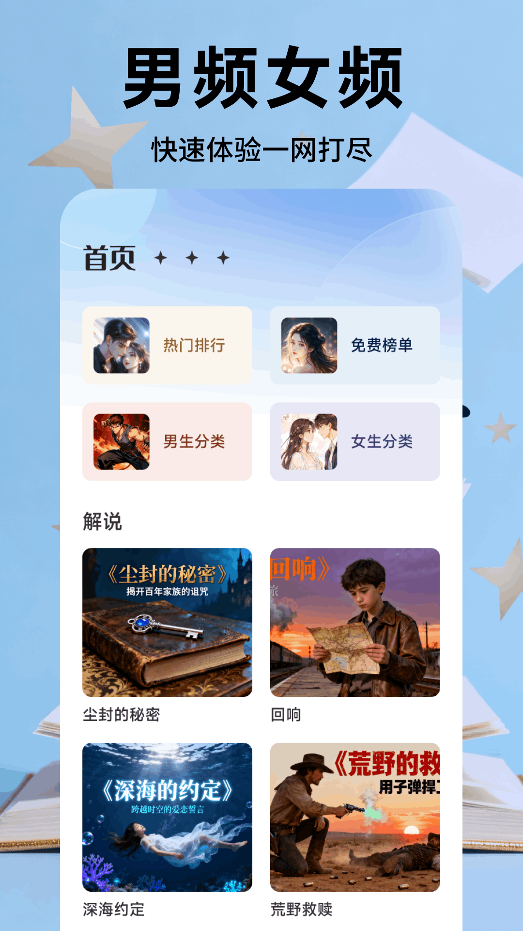 米瑞文学电脑版截图