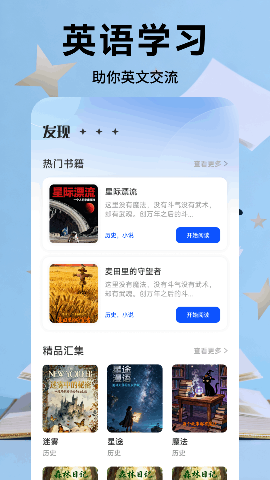 米瑞文学电脑版截图