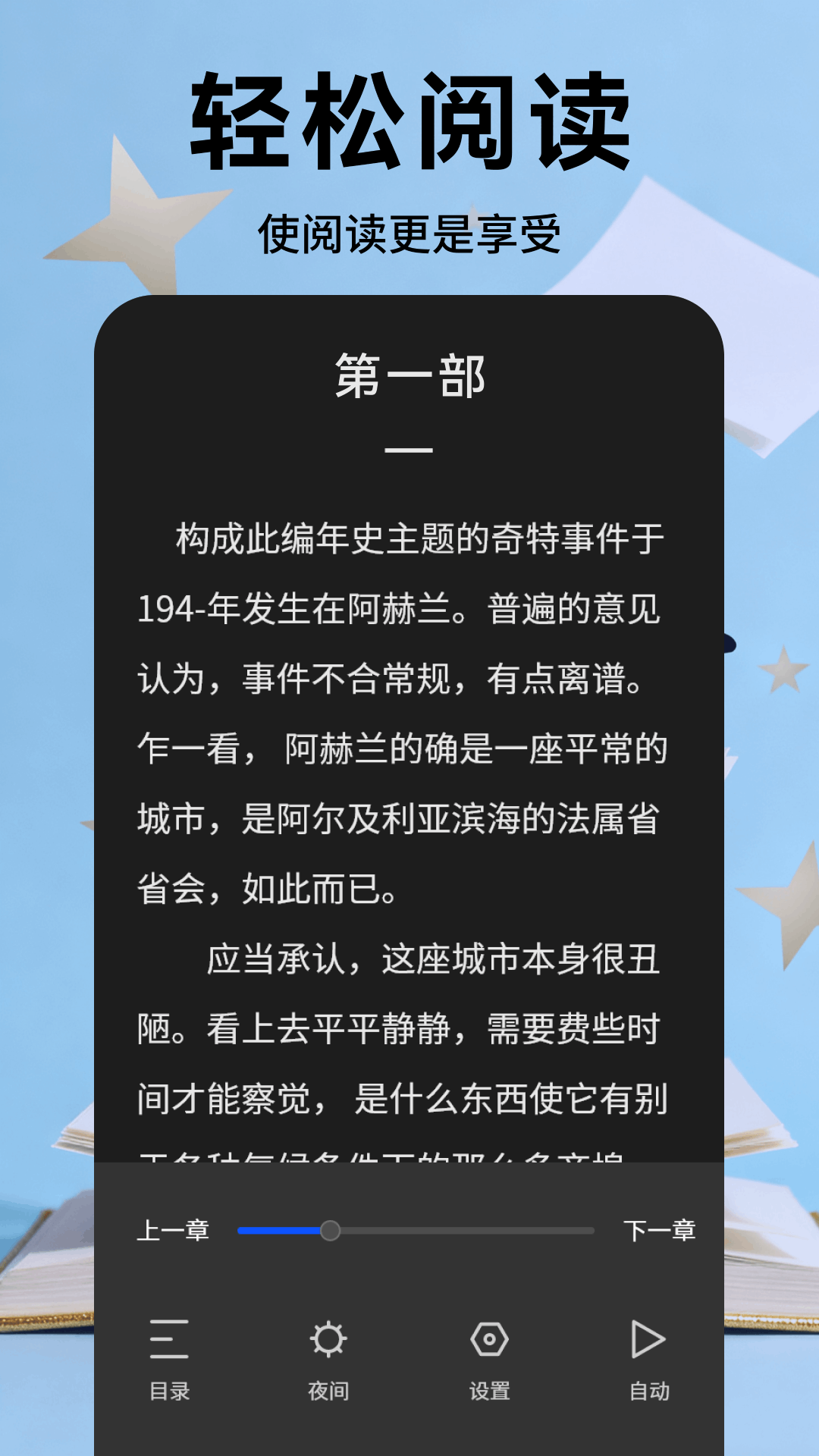 米瑞文学电脑版截图