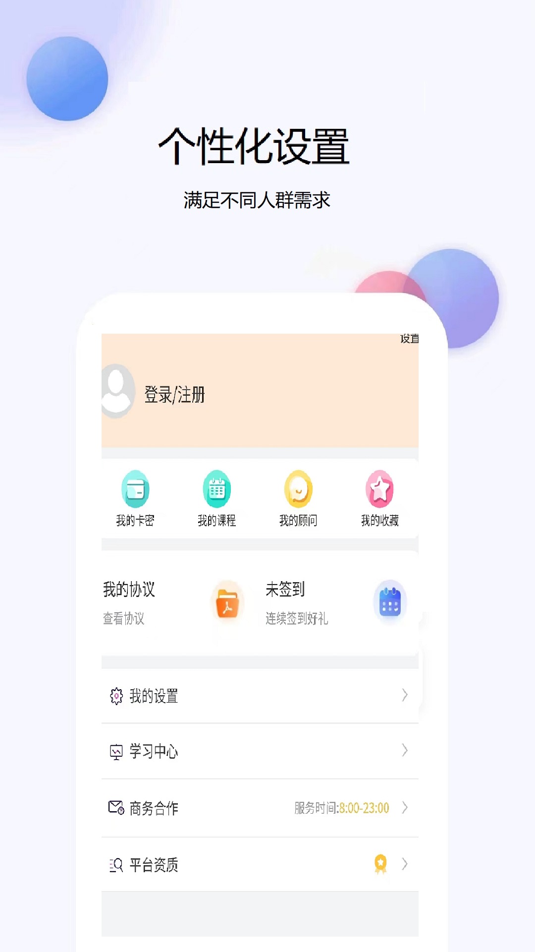 二级造价师题库网电脑版截图