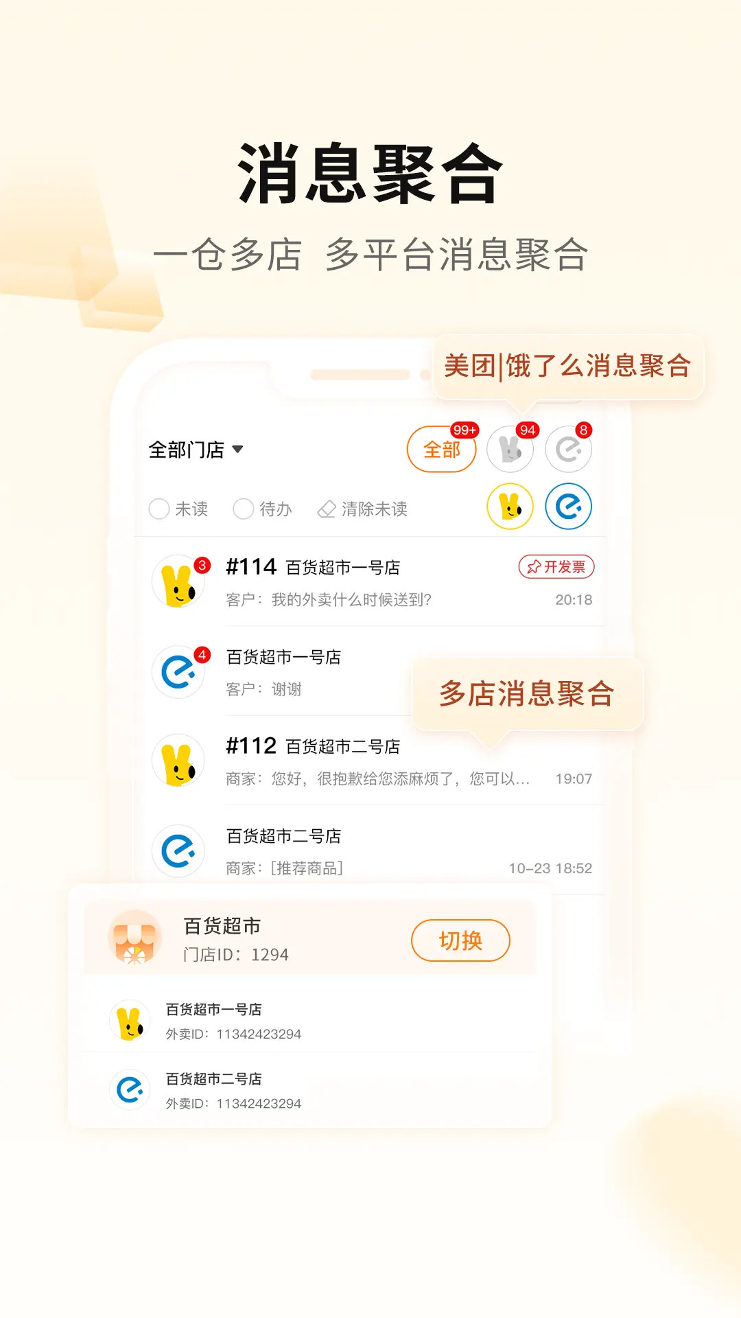mini橙电脑版截图