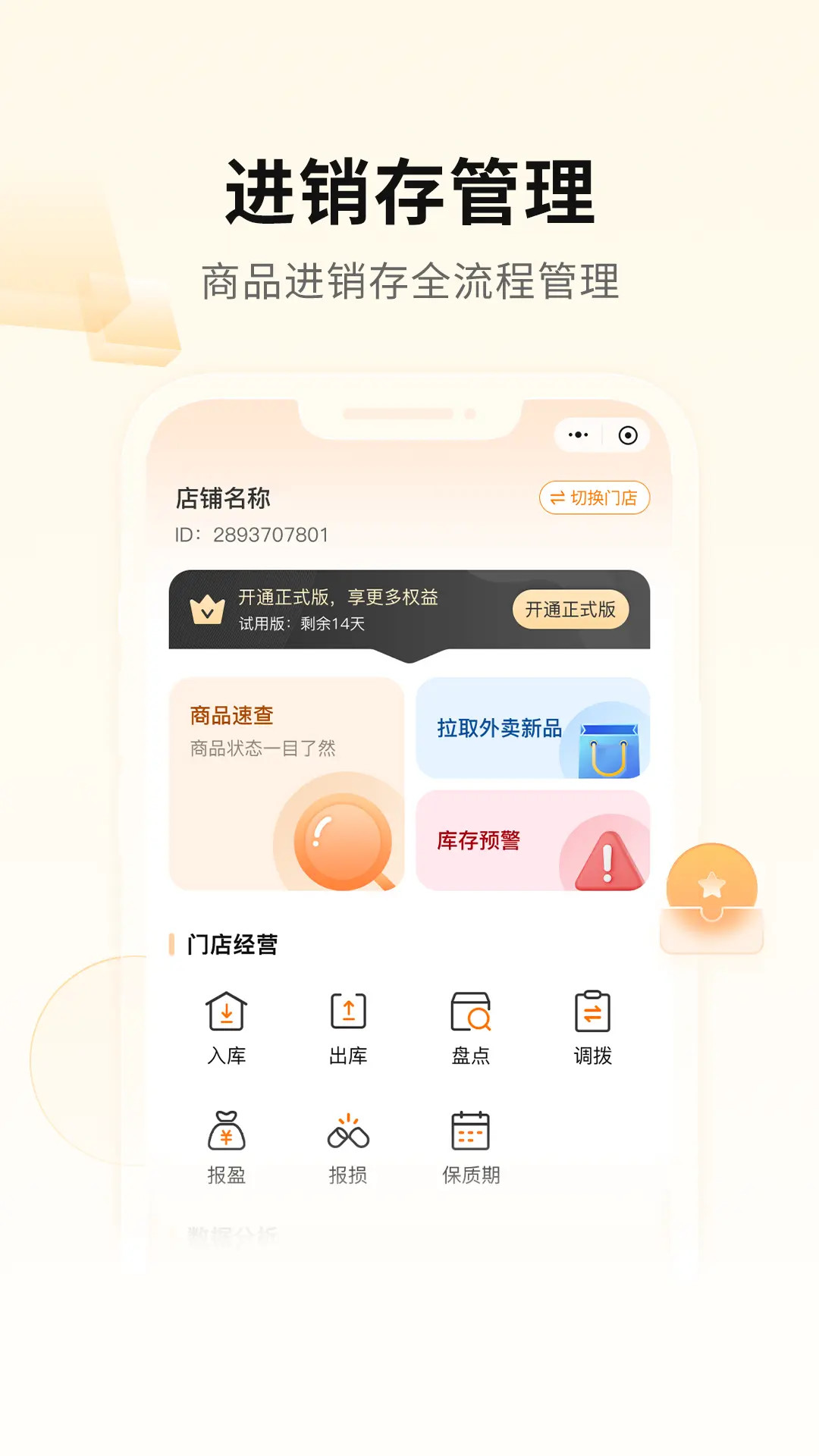 mini橙电脑版截图