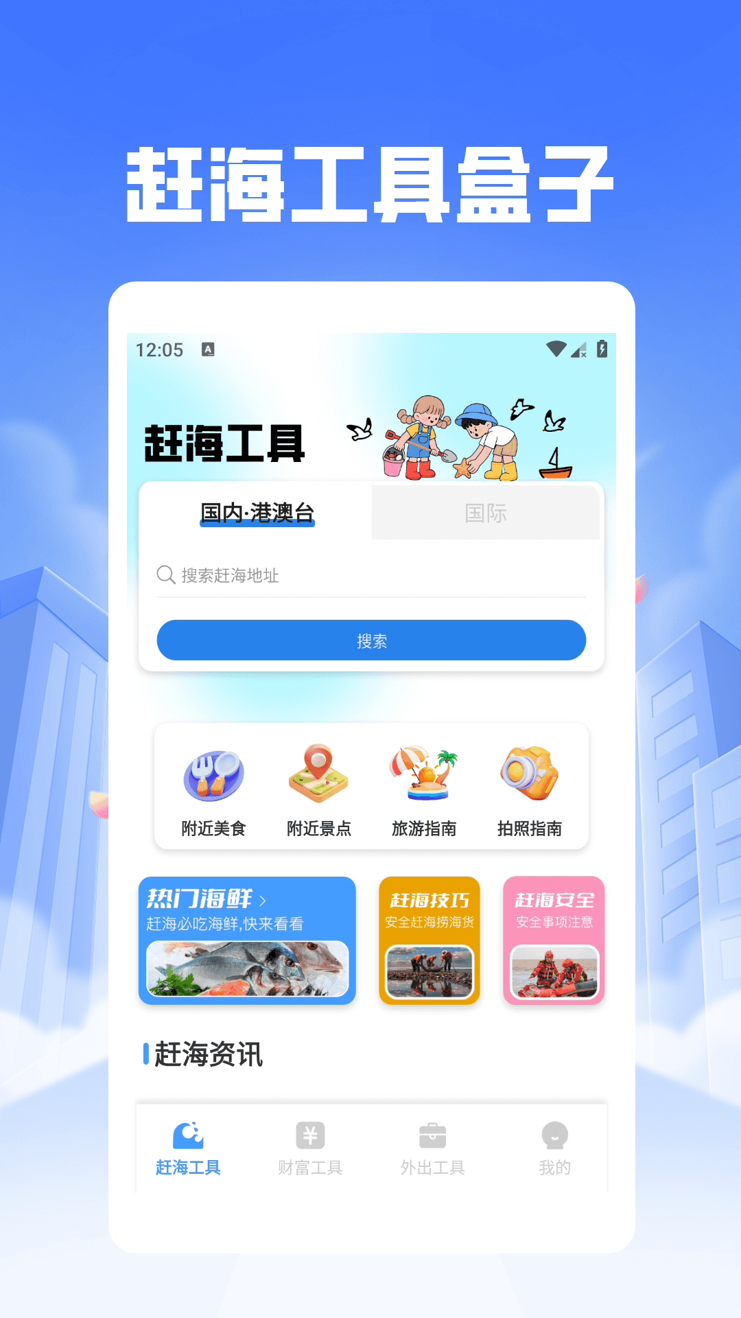 minical日历电脑版截图
