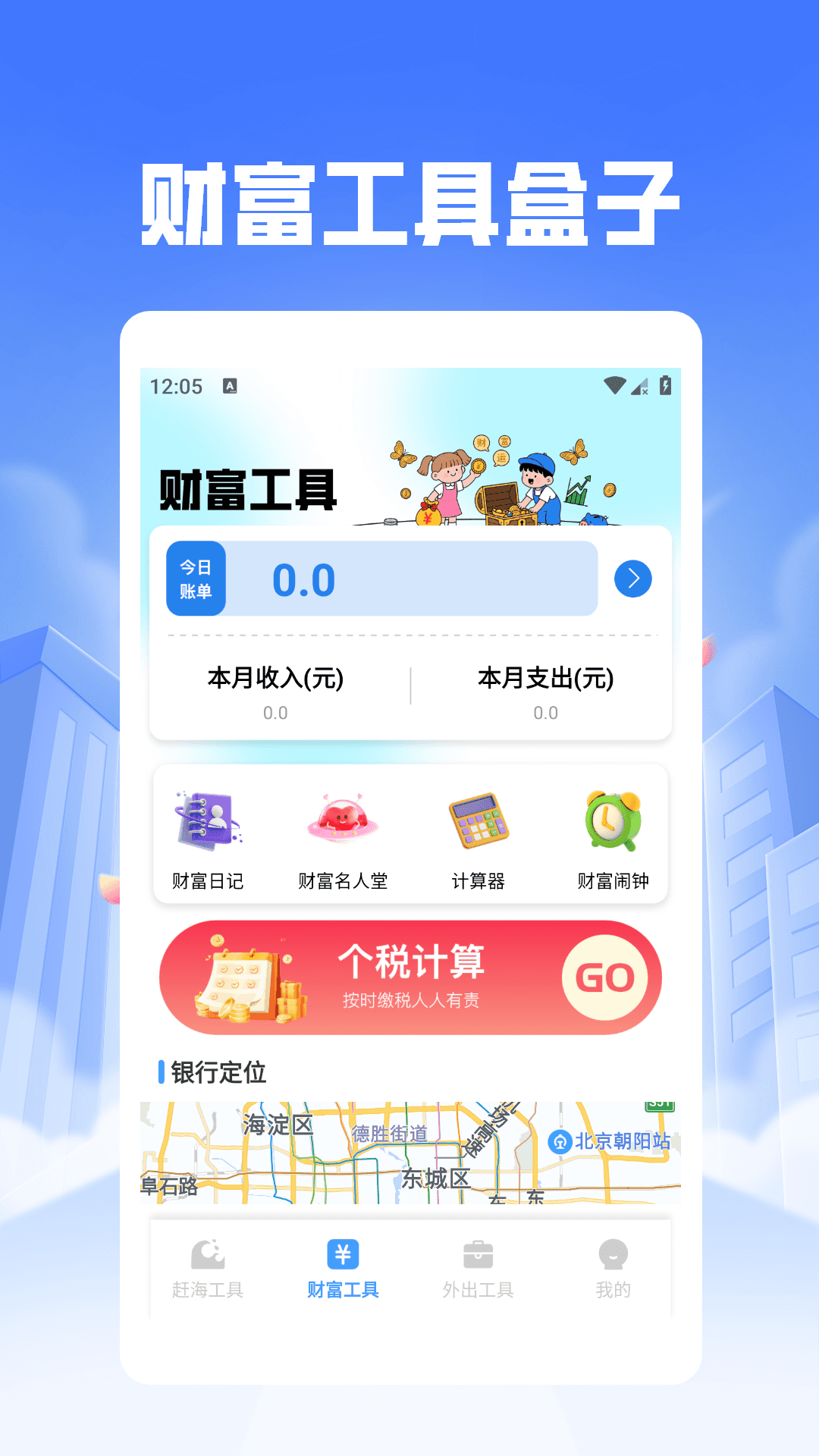 minical日历电脑版截图