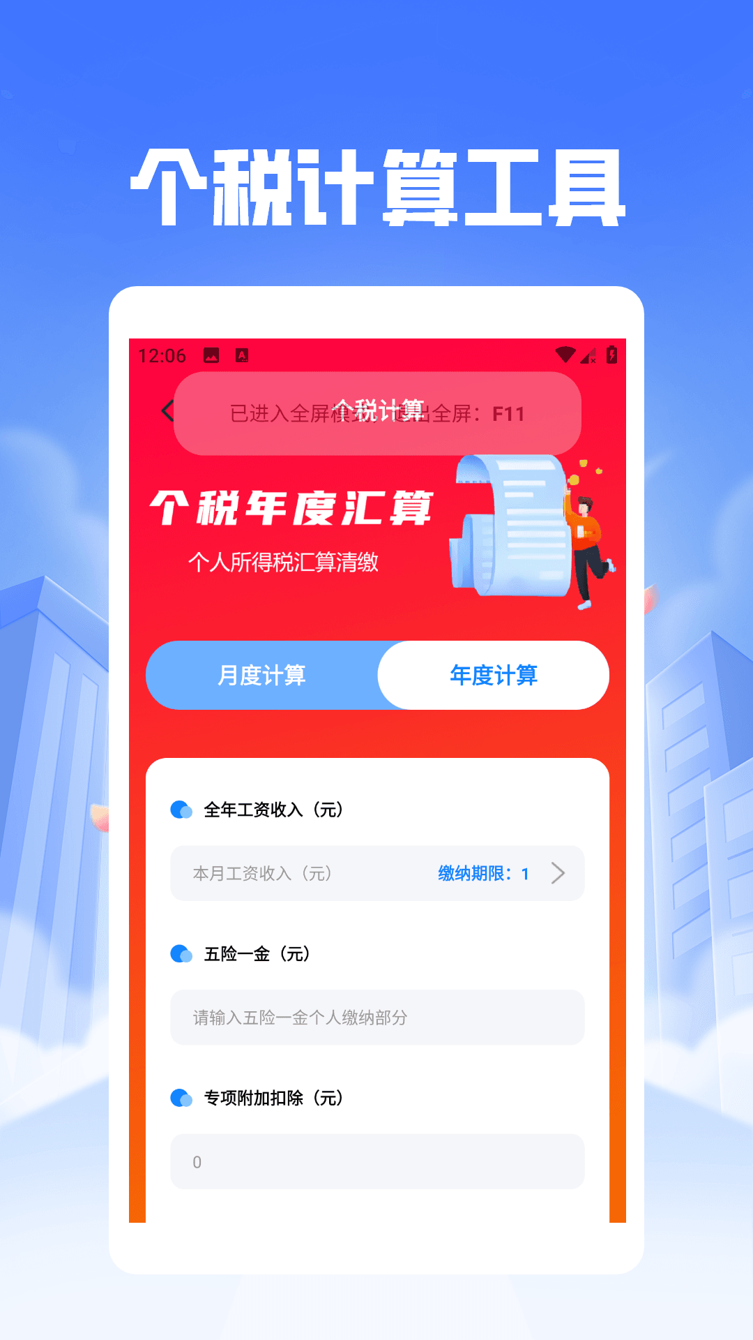 minical日历电脑版截图