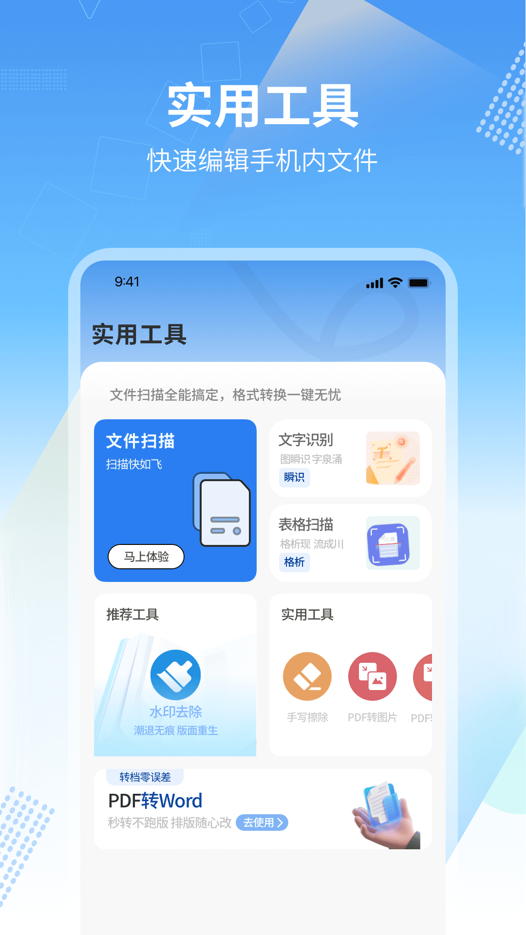 mindmap电脑版截图