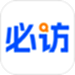 必访