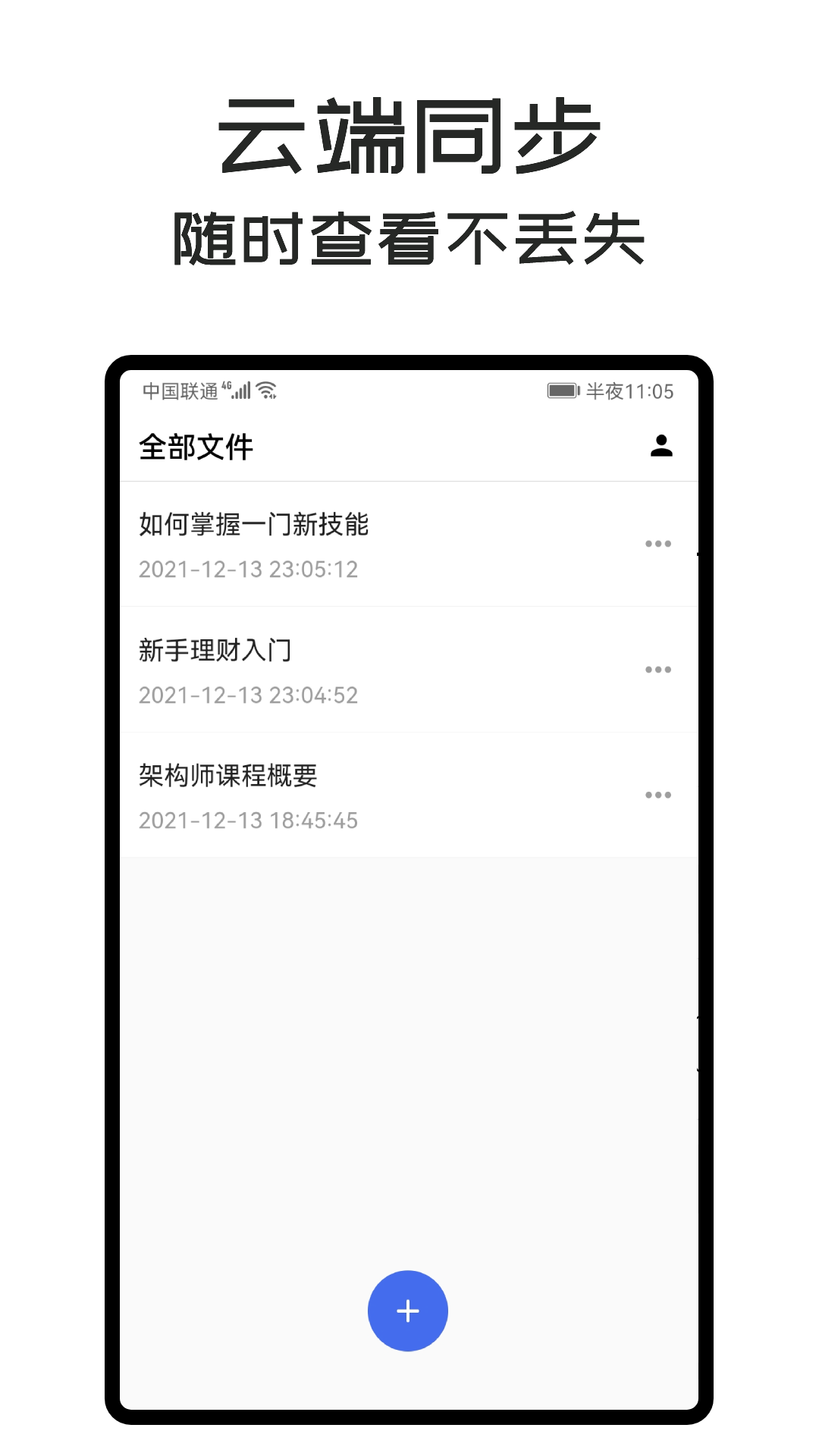 MindClear思维导图电脑版截图