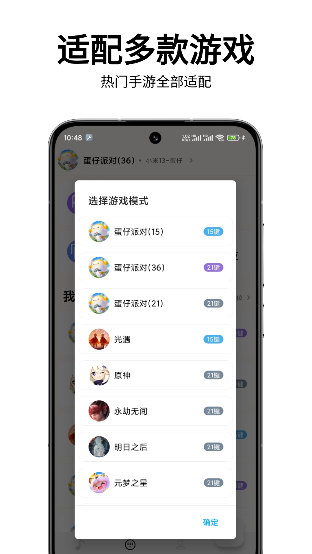 二哈自动弹琴电脑版截图