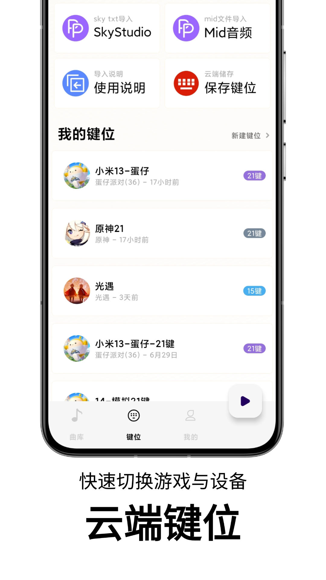 二哈自动弹琴电脑版截图