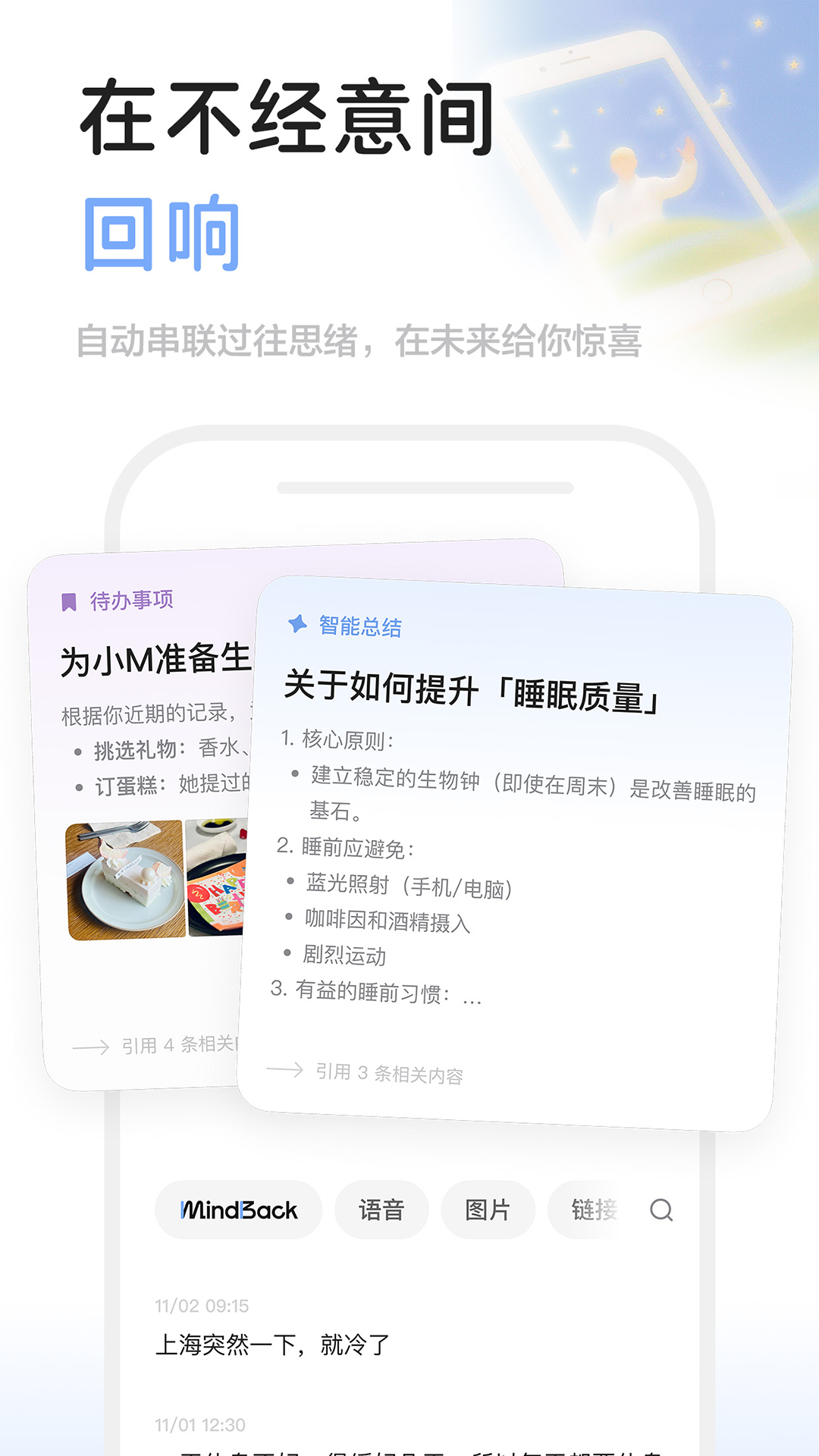 MindBack电脑版截图