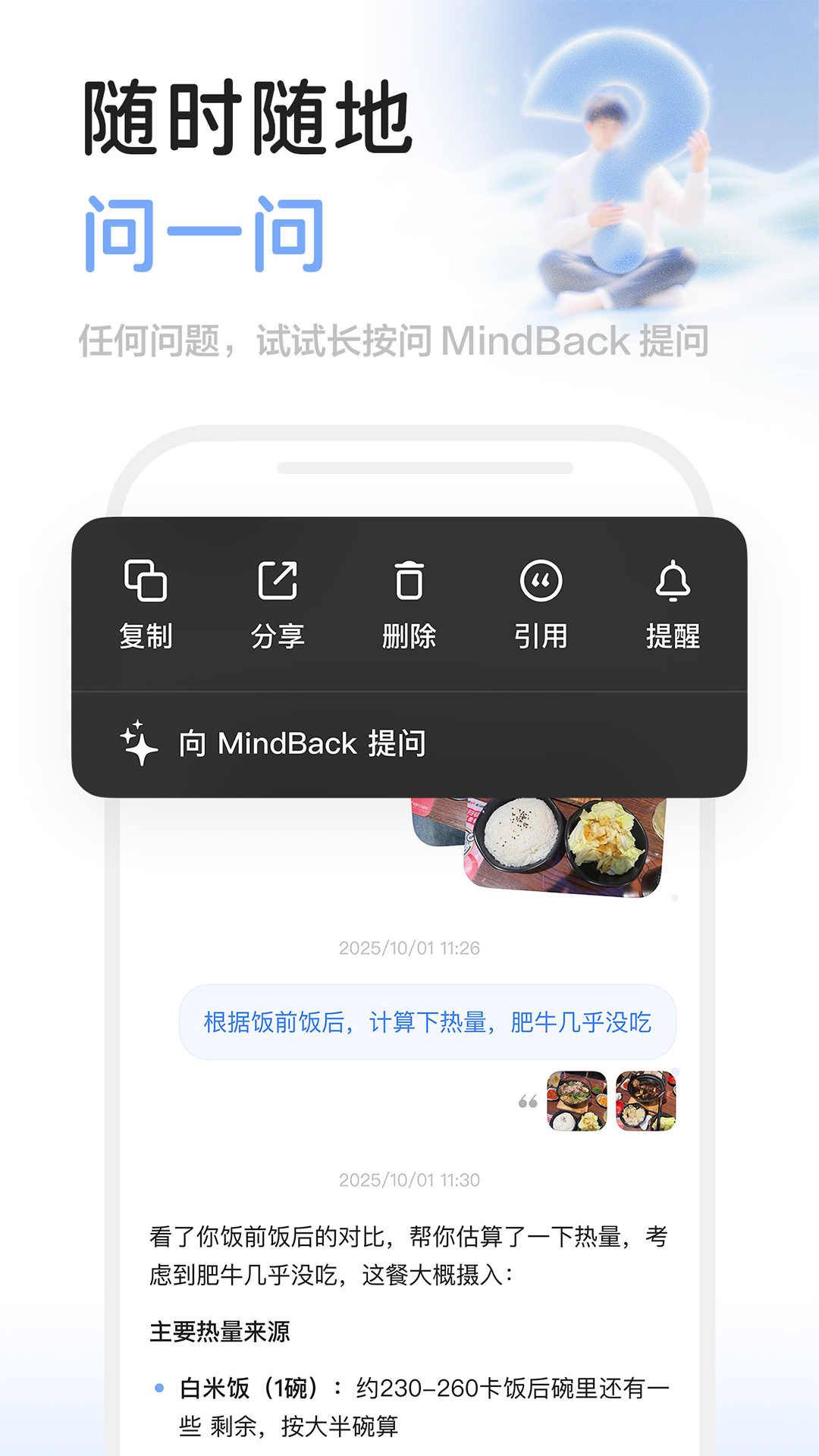 MindBack电脑版截图