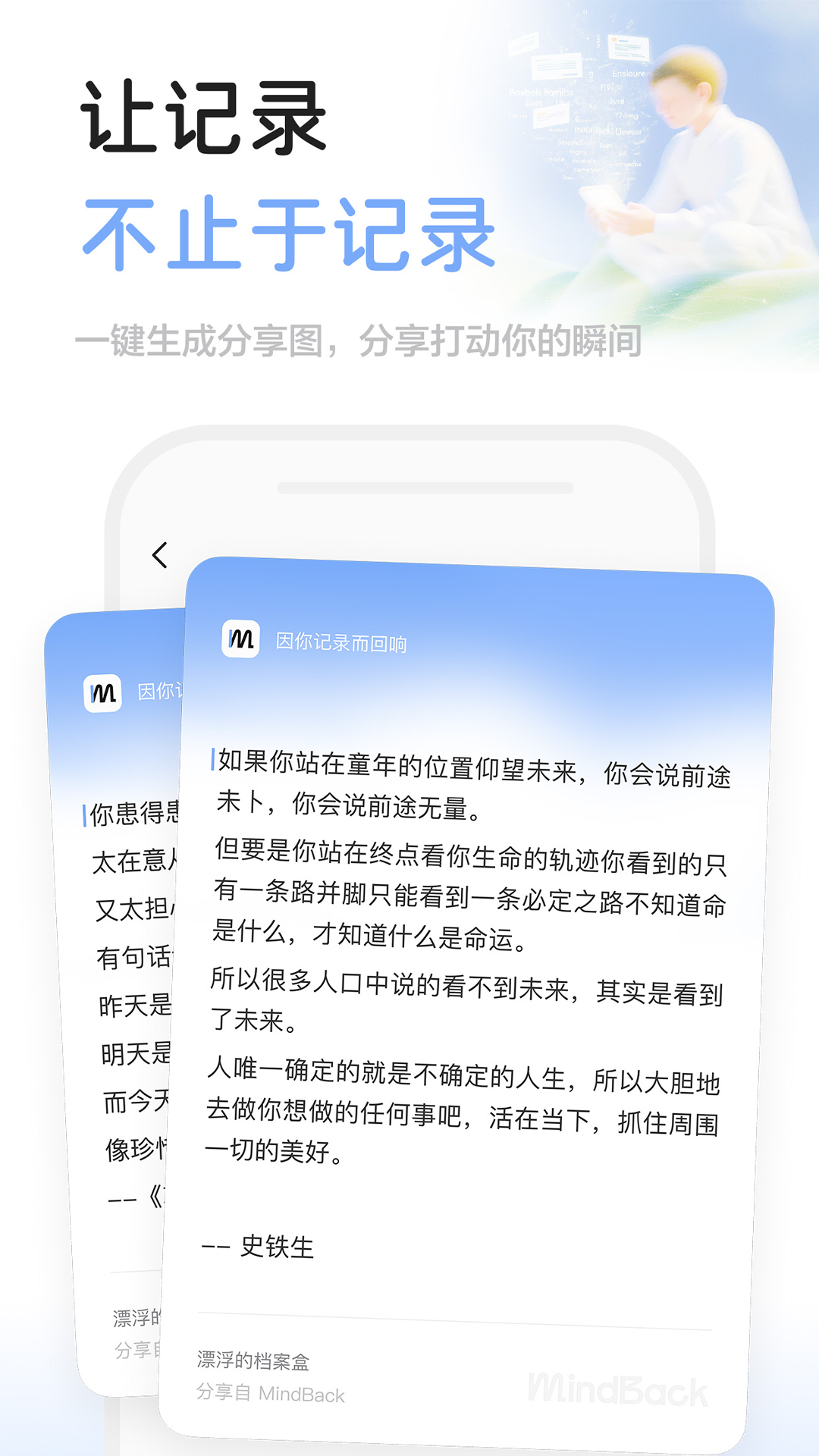 MindBack电脑版截图