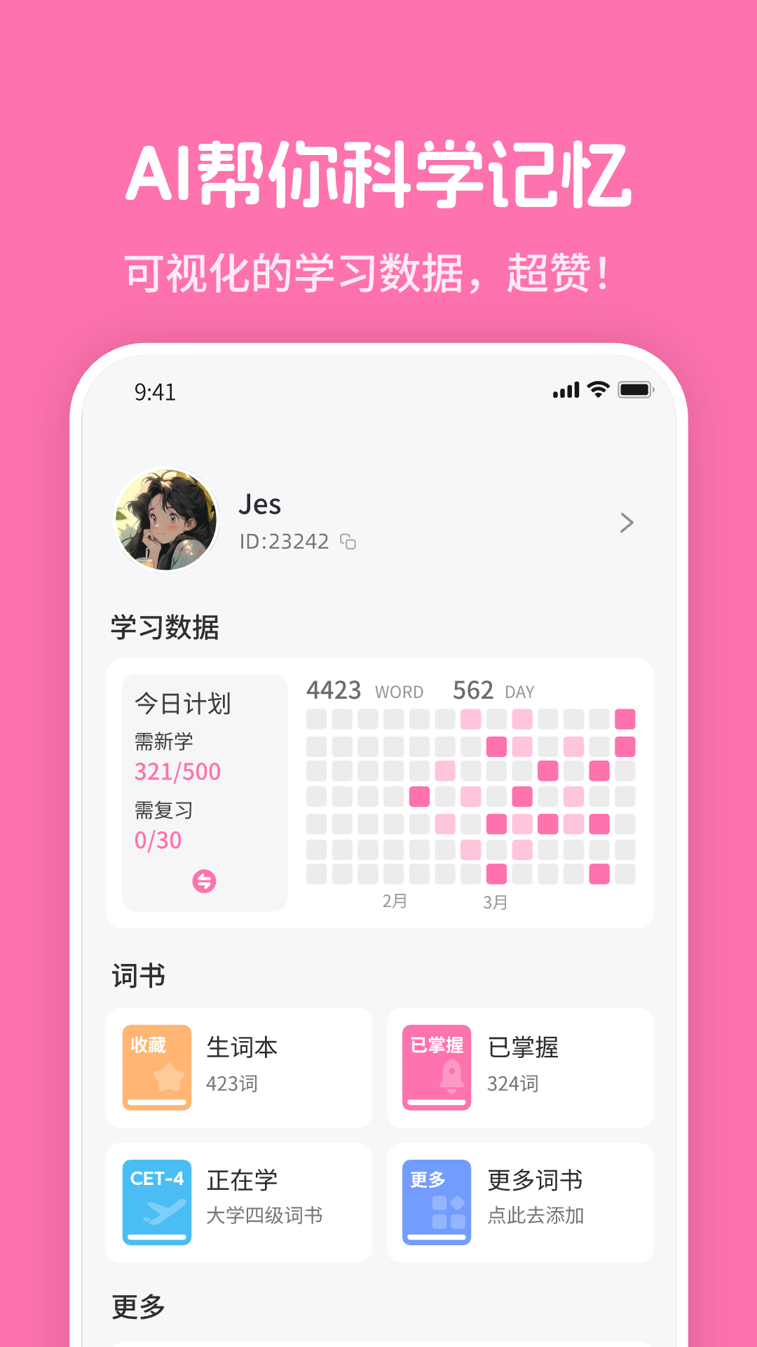 mimu电脑版截图