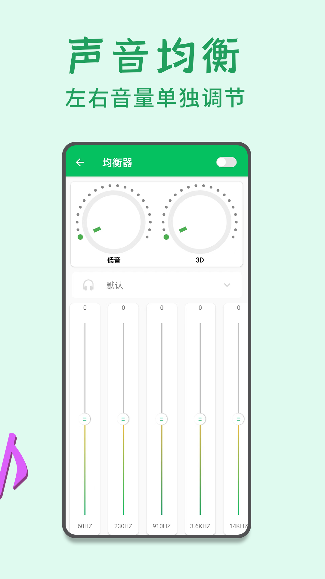 耳机助听器电脑版截图