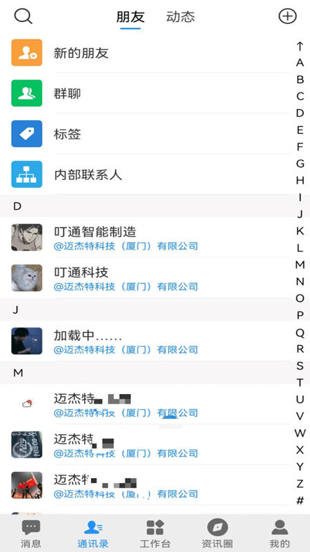 叮通