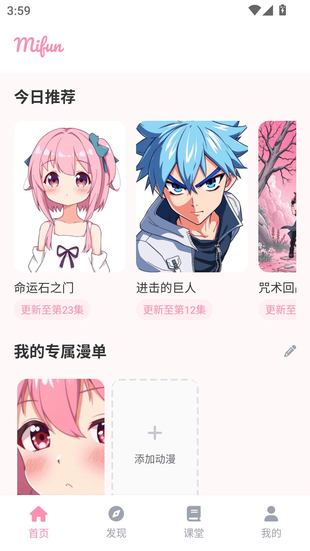 mifun乐园电脑版截图
