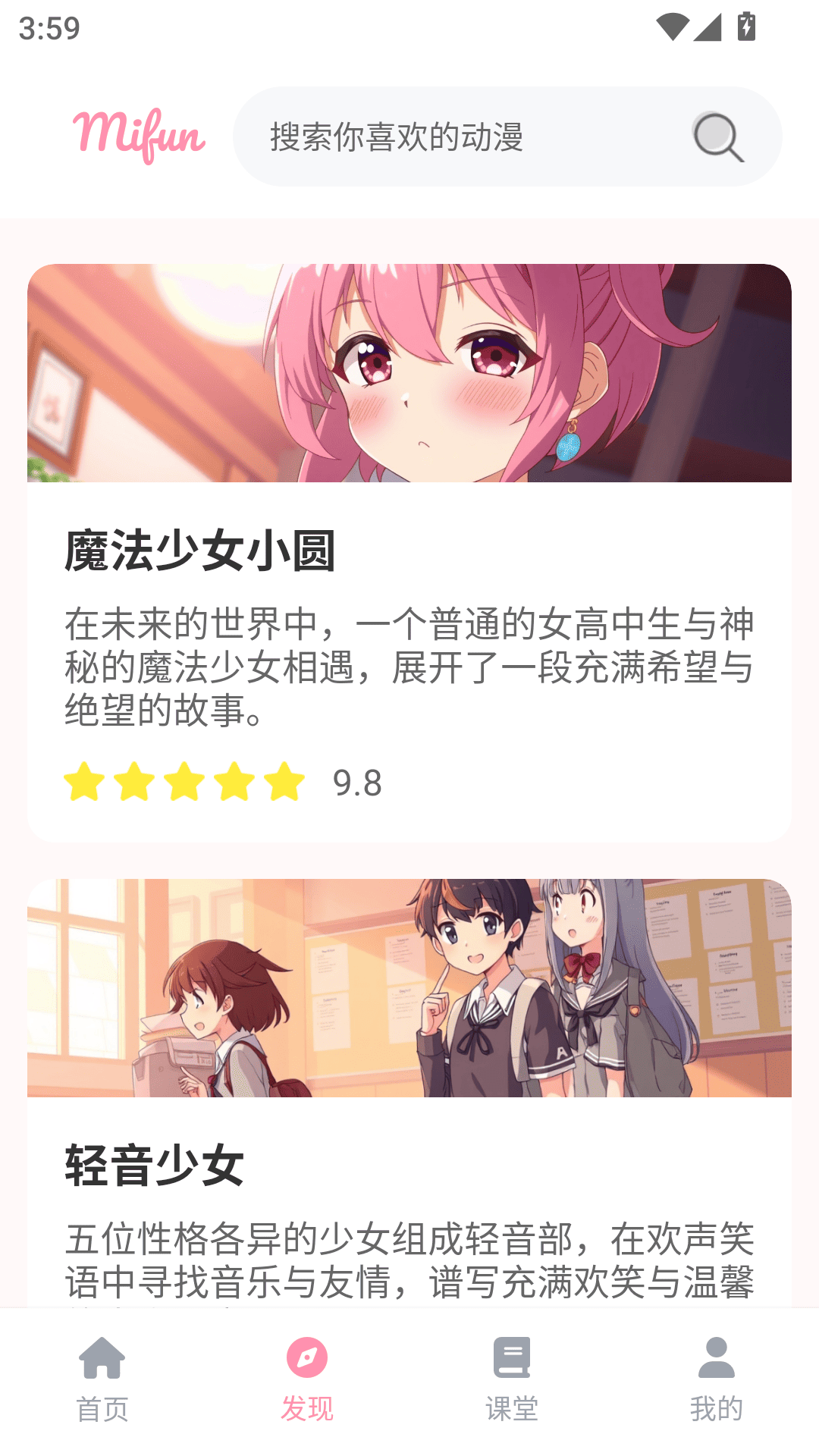 mifun乐园电脑版截图