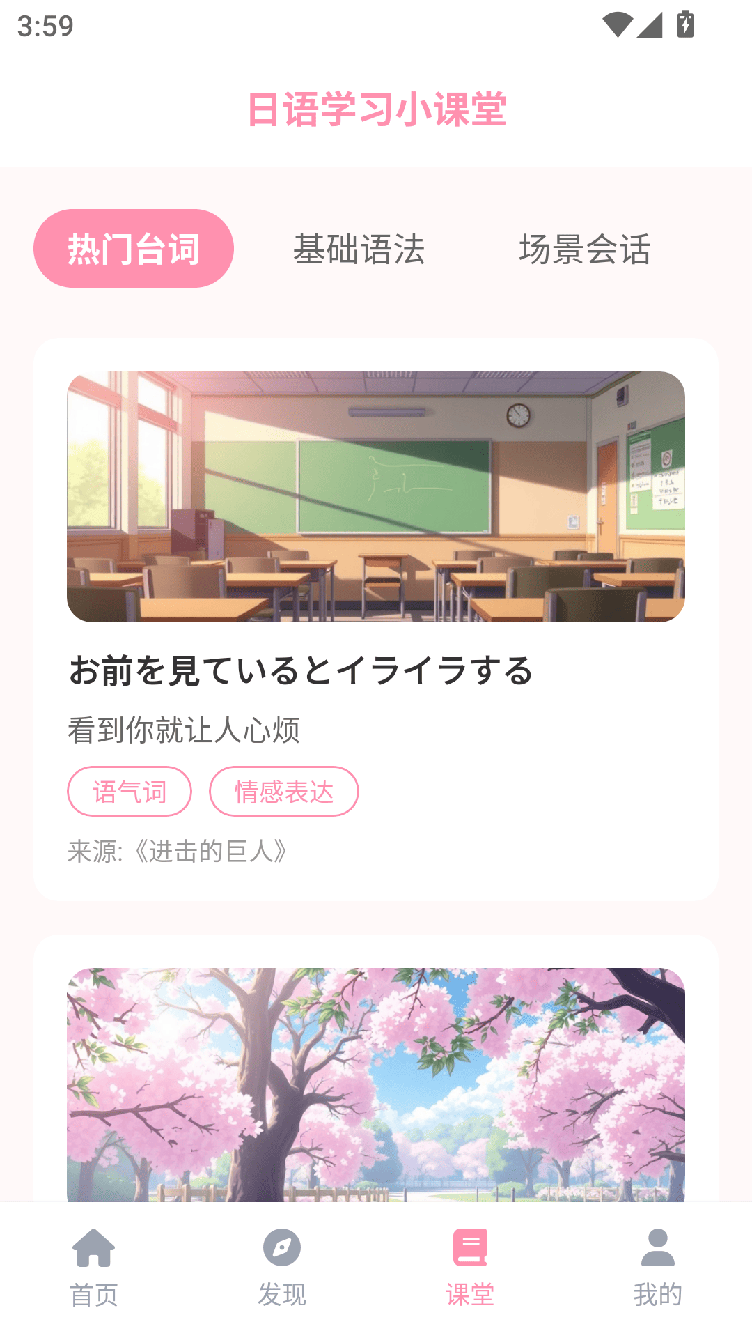 mifun乐园电脑版截图