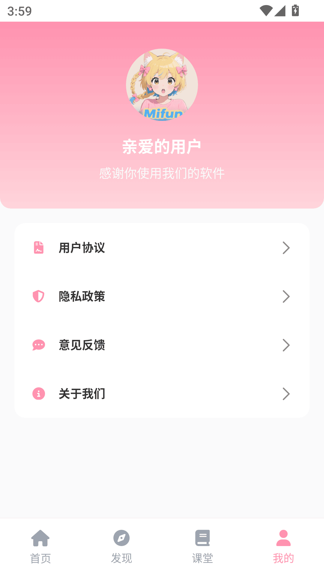 mifun乐园电脑版截图