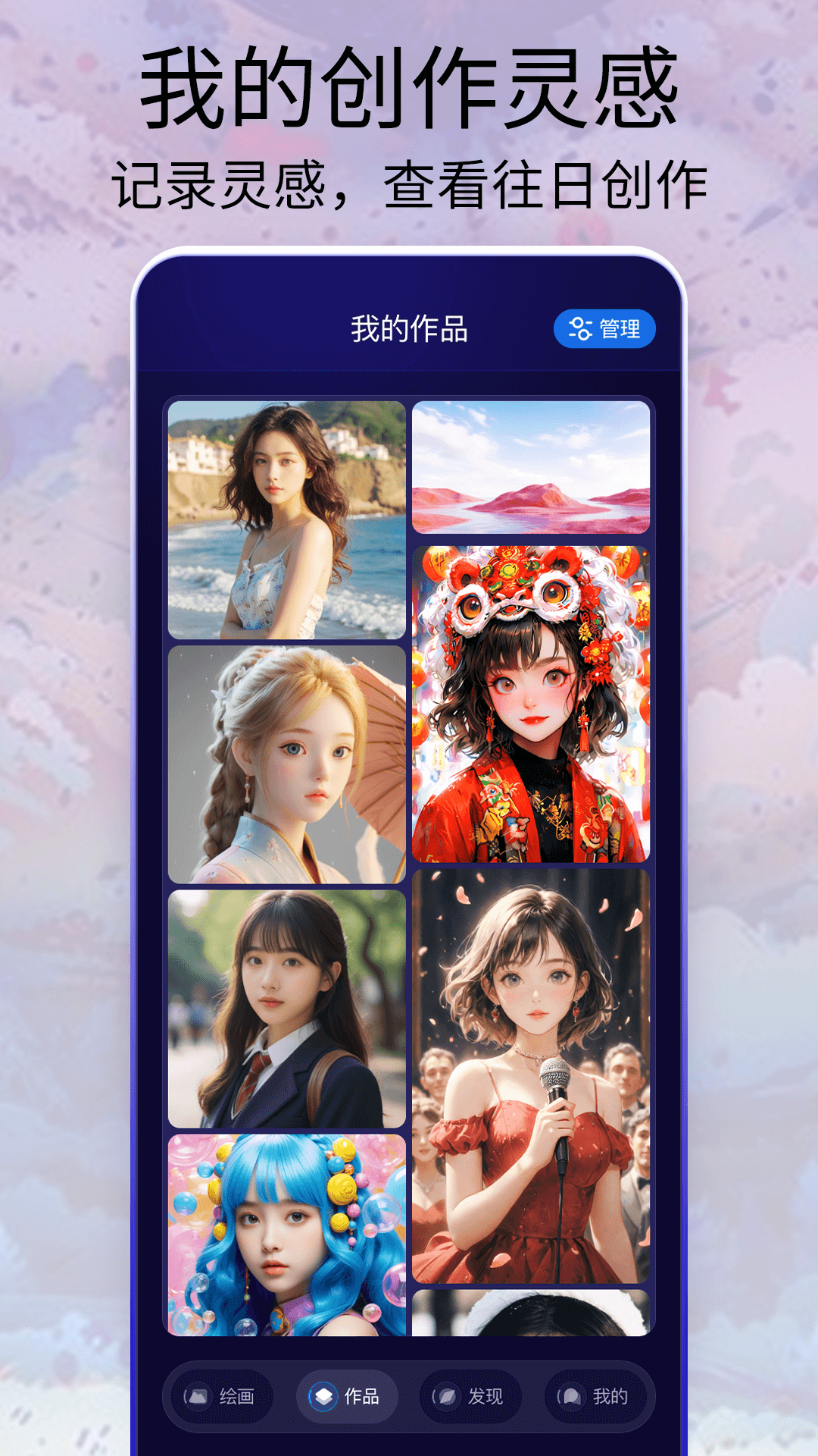 Midjourey绘画电脑版截图