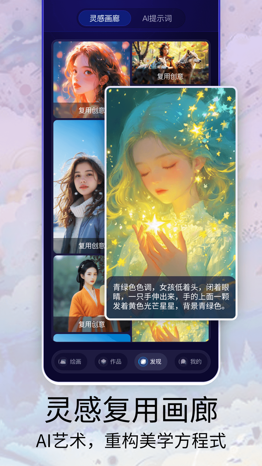 Midjourey绘画电脑版截图