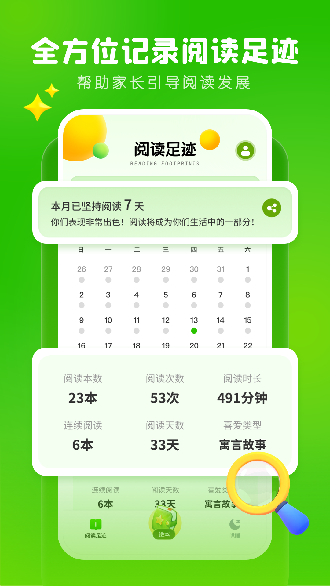 儿童英文绘本