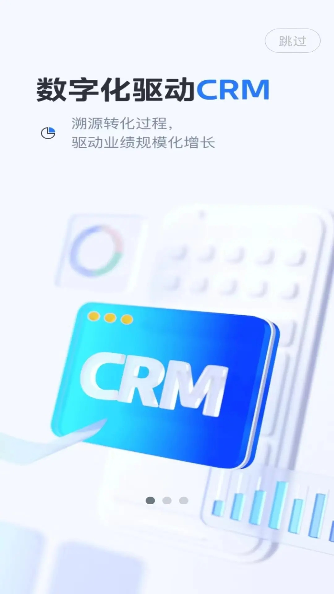 Midea SaleSmart电脑版截图