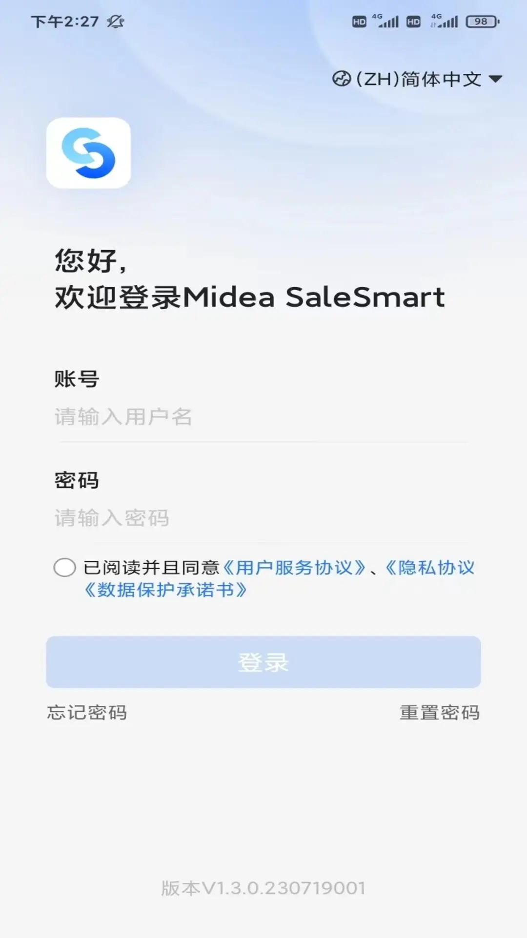 Midea SaleSmart电脑版截图
