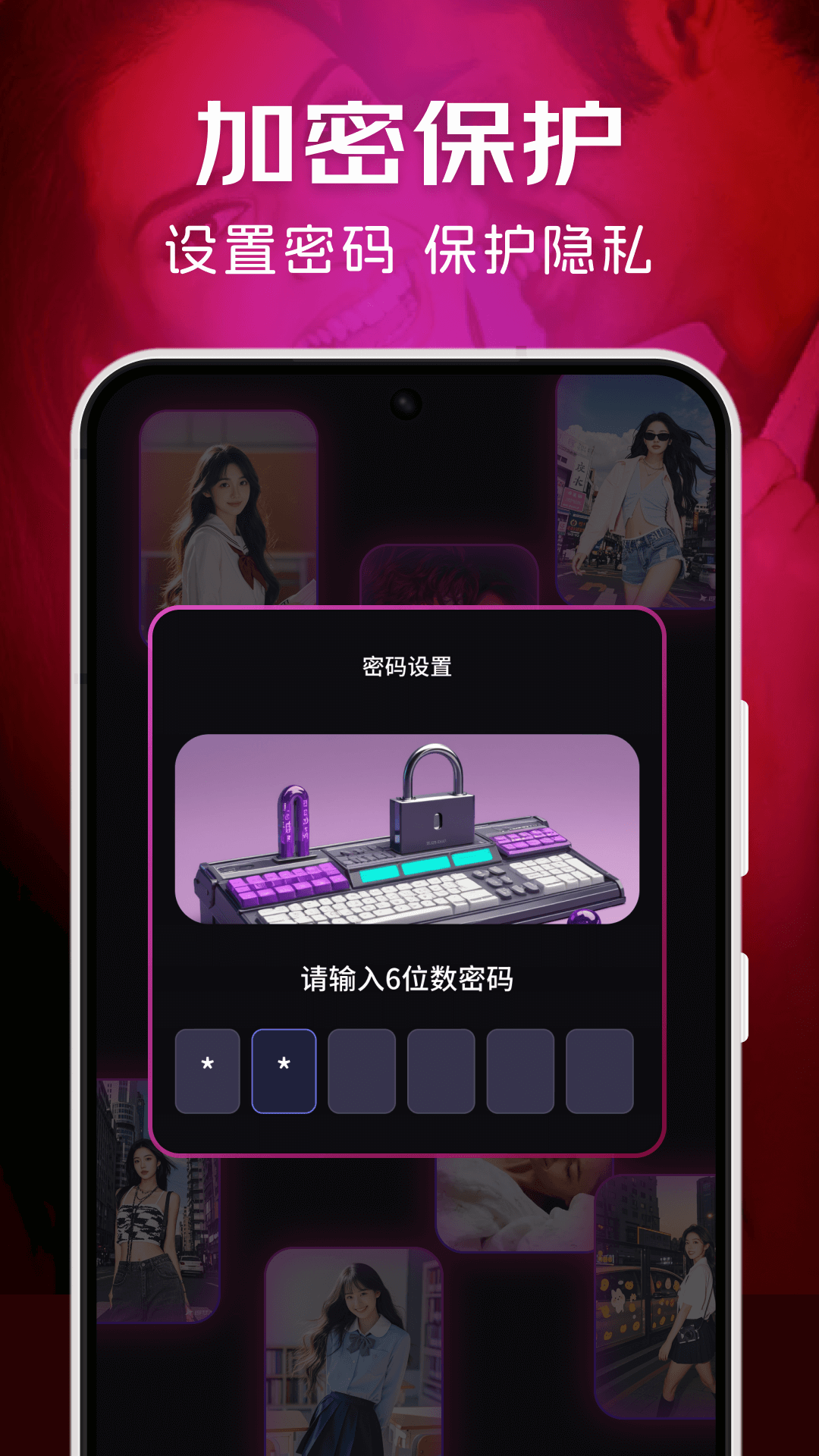 极速隐私播放器