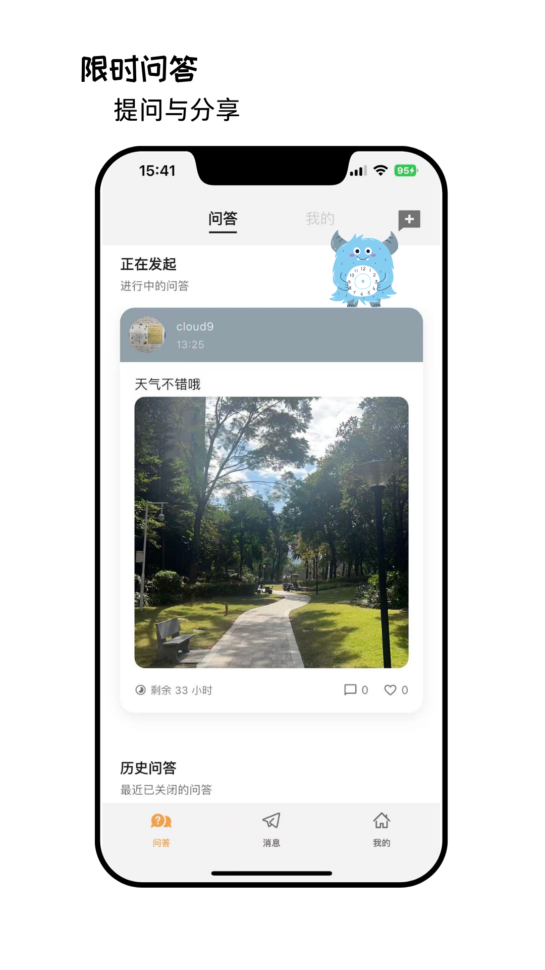 Meiiwo电脑版截图