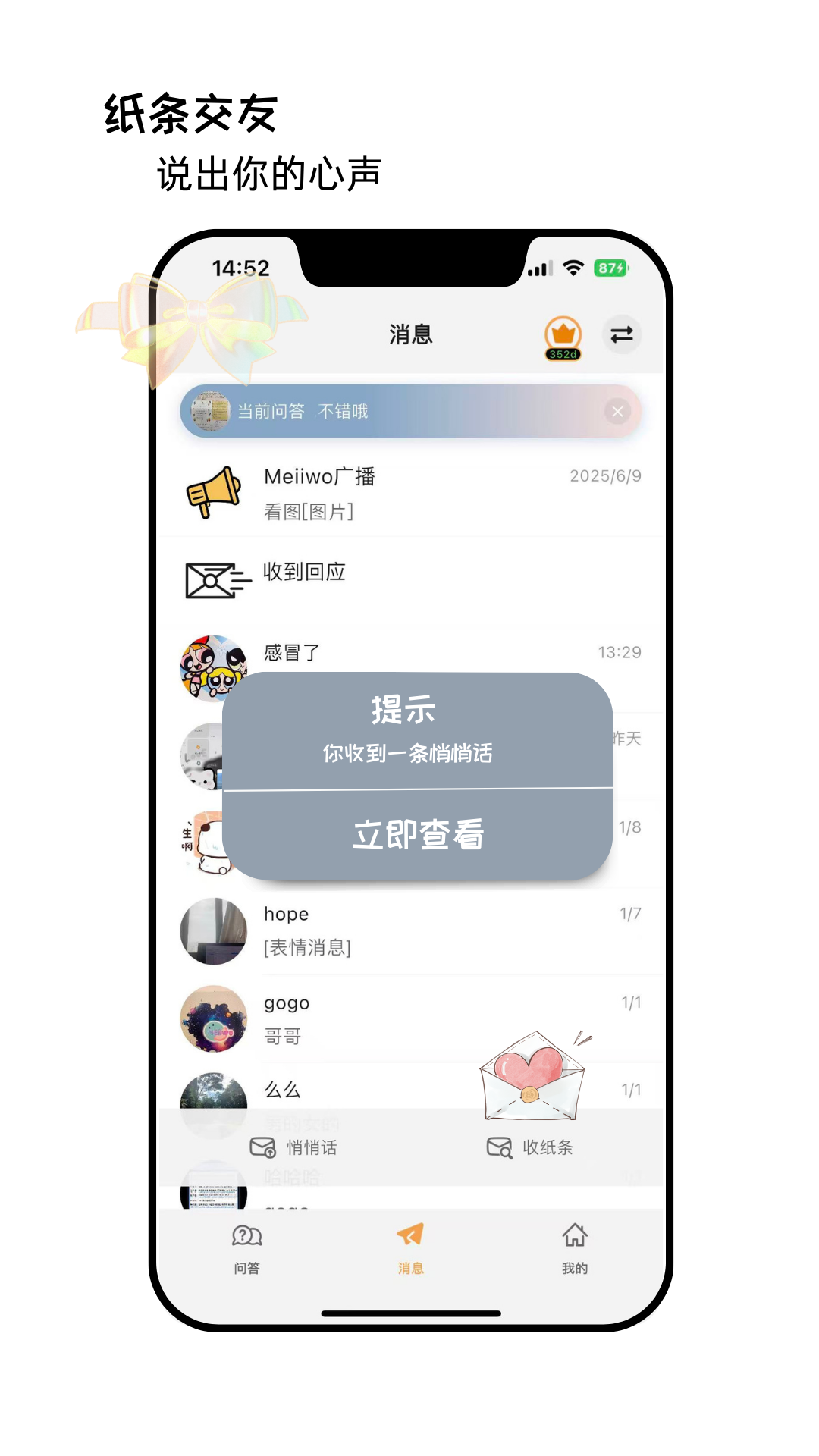Meiiwo电脑版截图