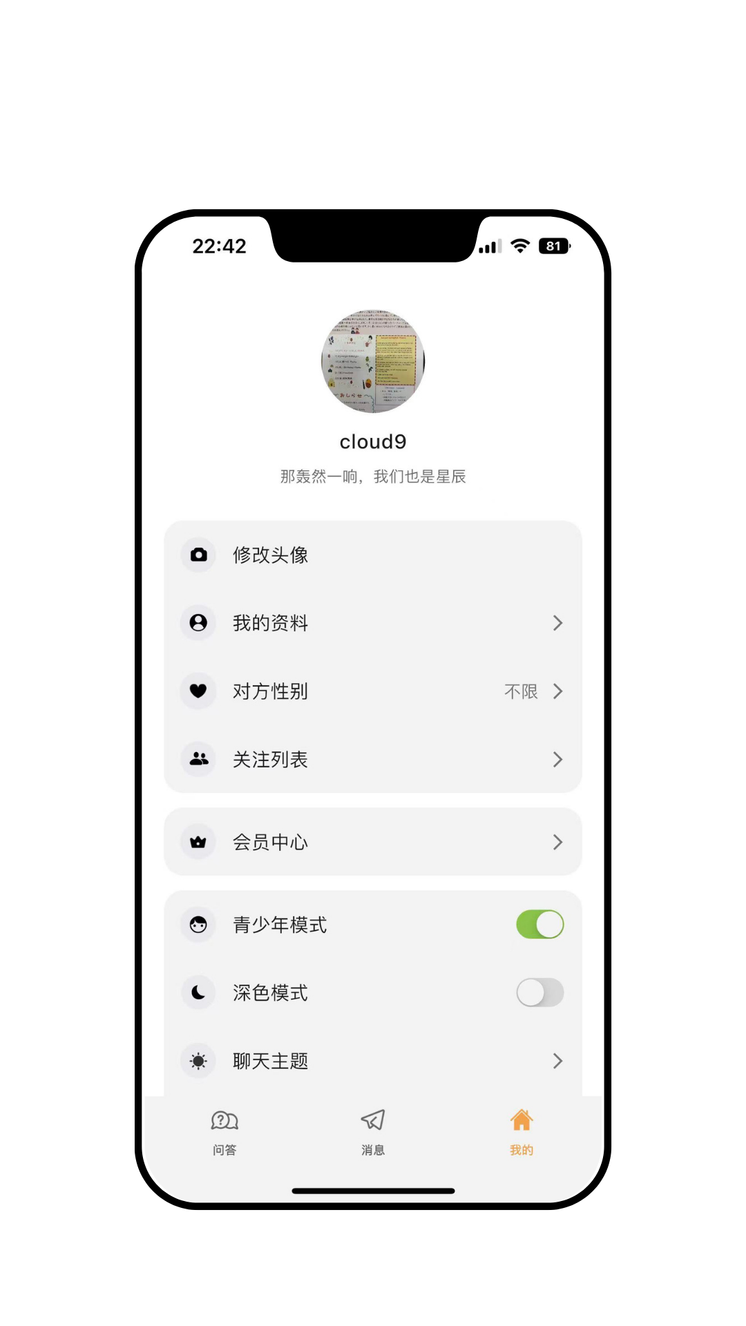 Meiiwo电脑版截图