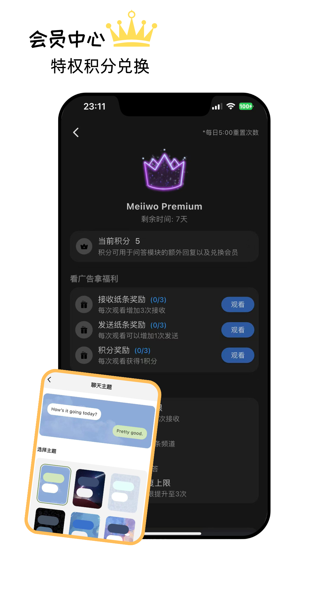 Meiiwo电脑版截图