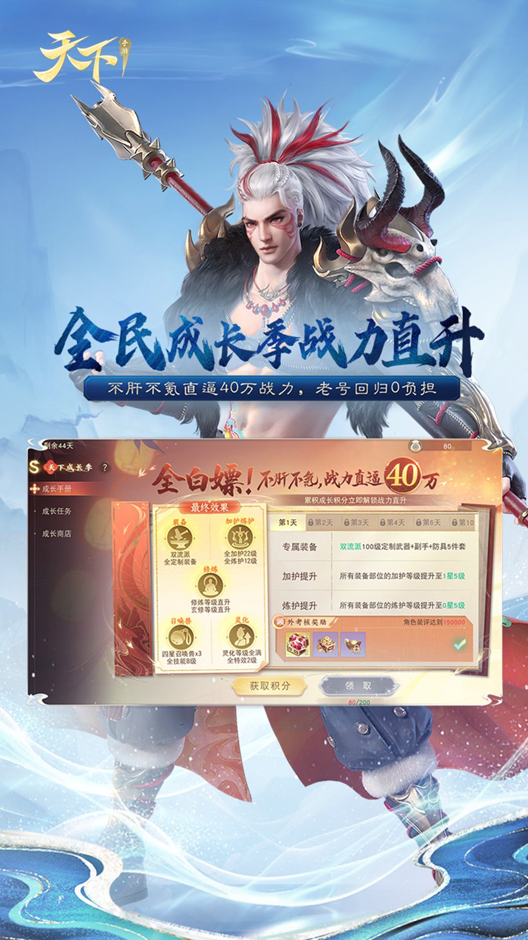 天下