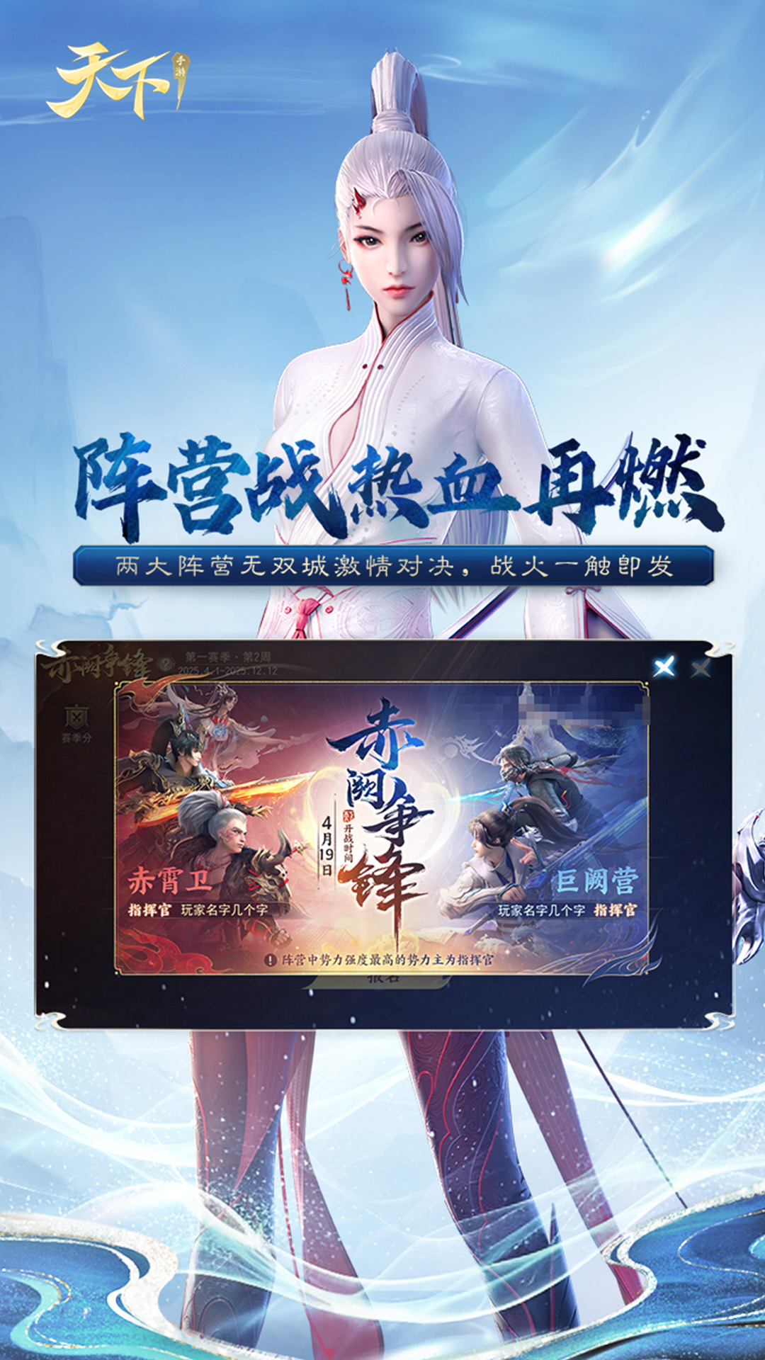 天下