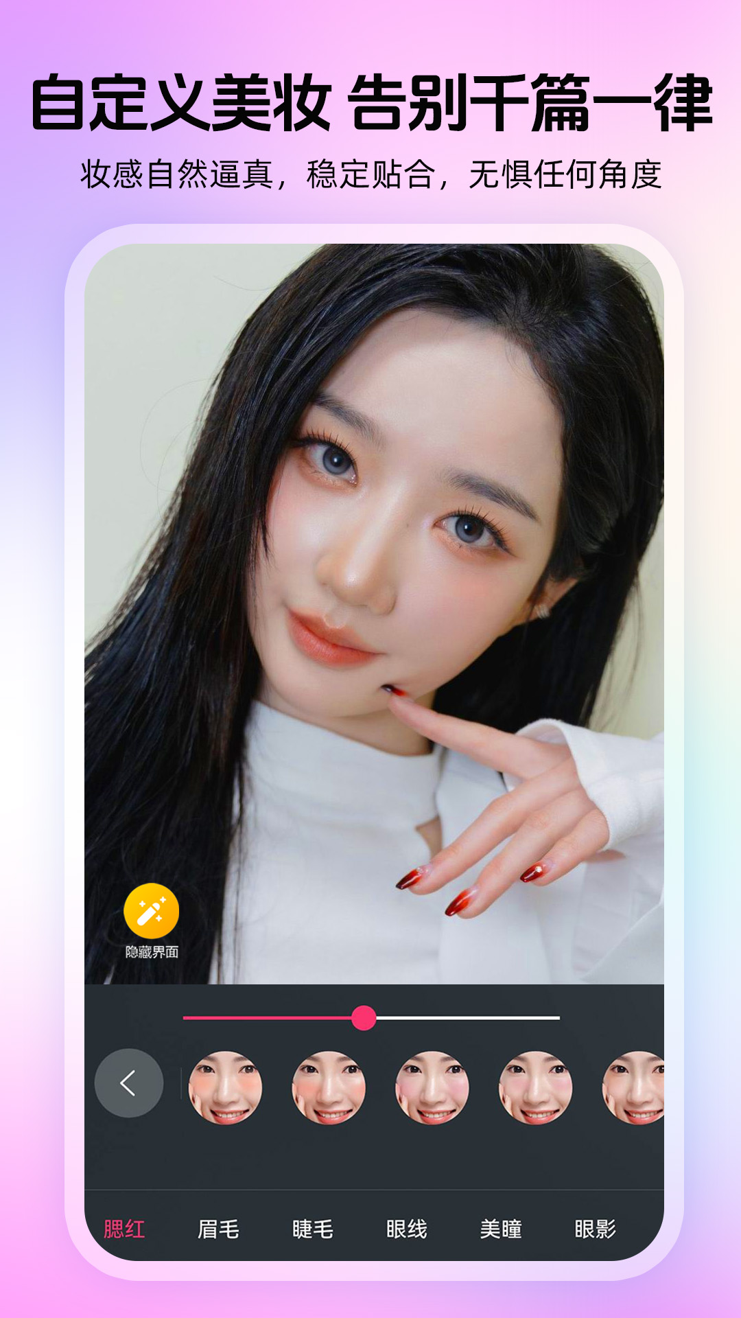 视频通话美颜大师