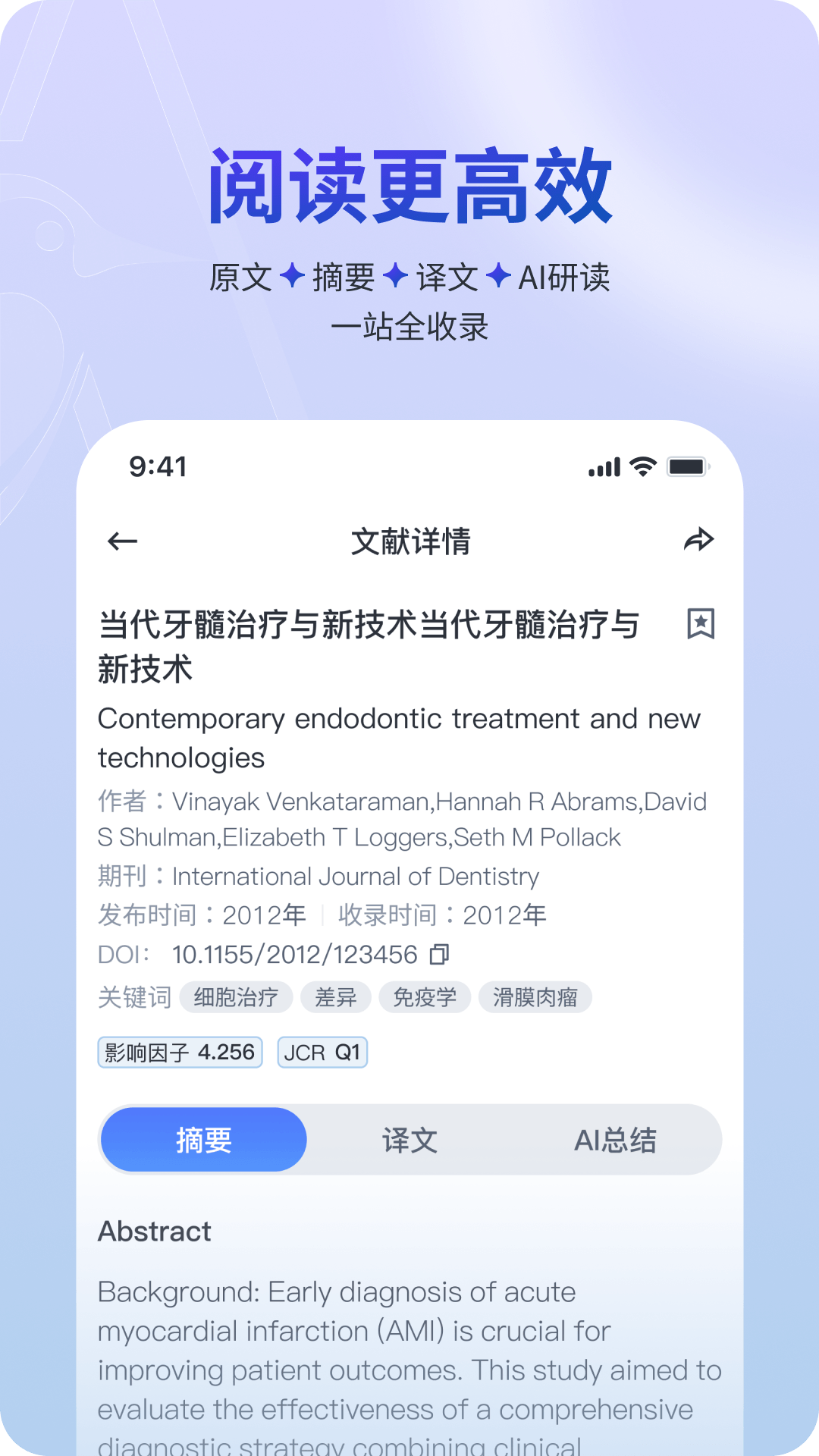 MedMate电脑版截图