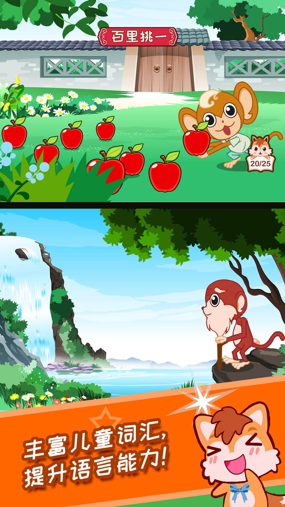 儿童动画成语故事电脑版截图