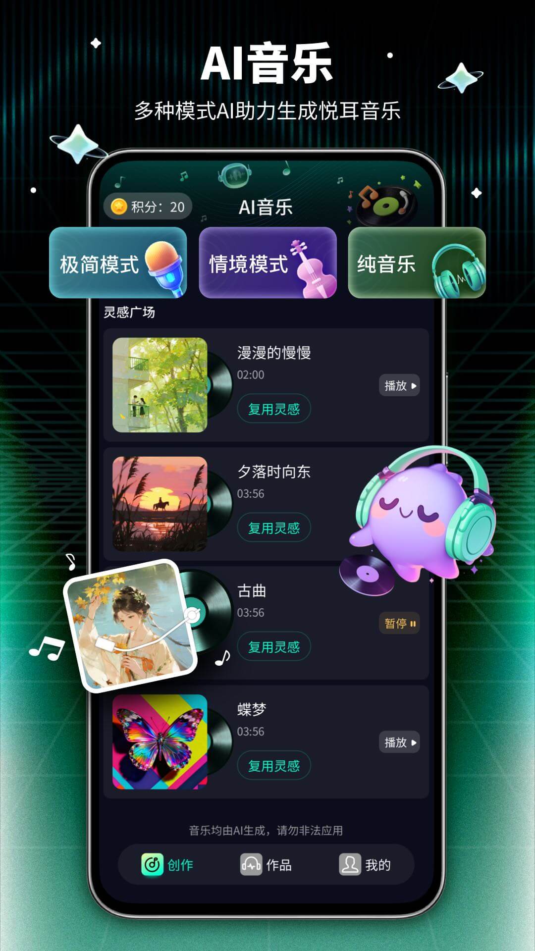 Medly电脑版截图