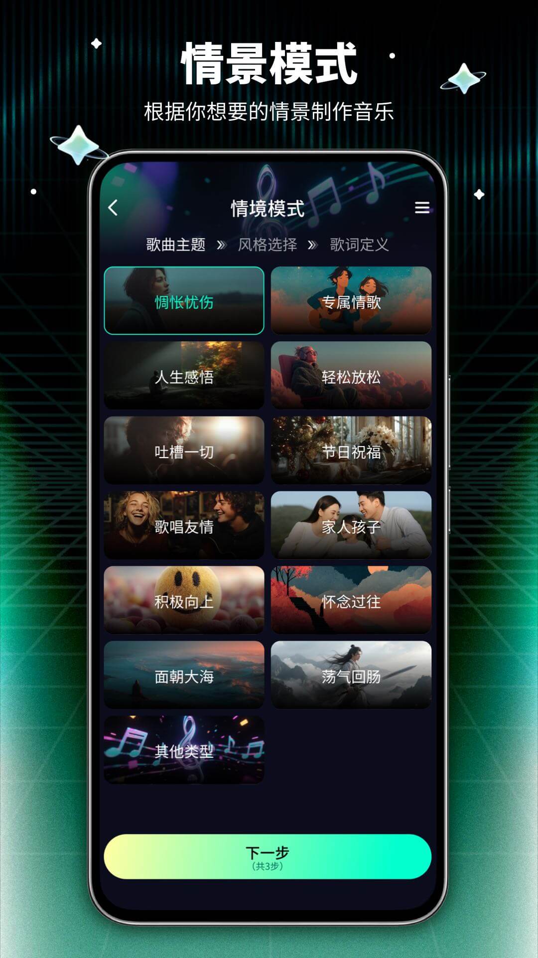 Medly电脑版截图