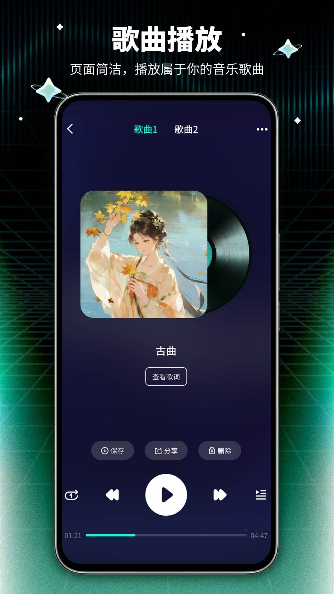 Medly电脑版截图