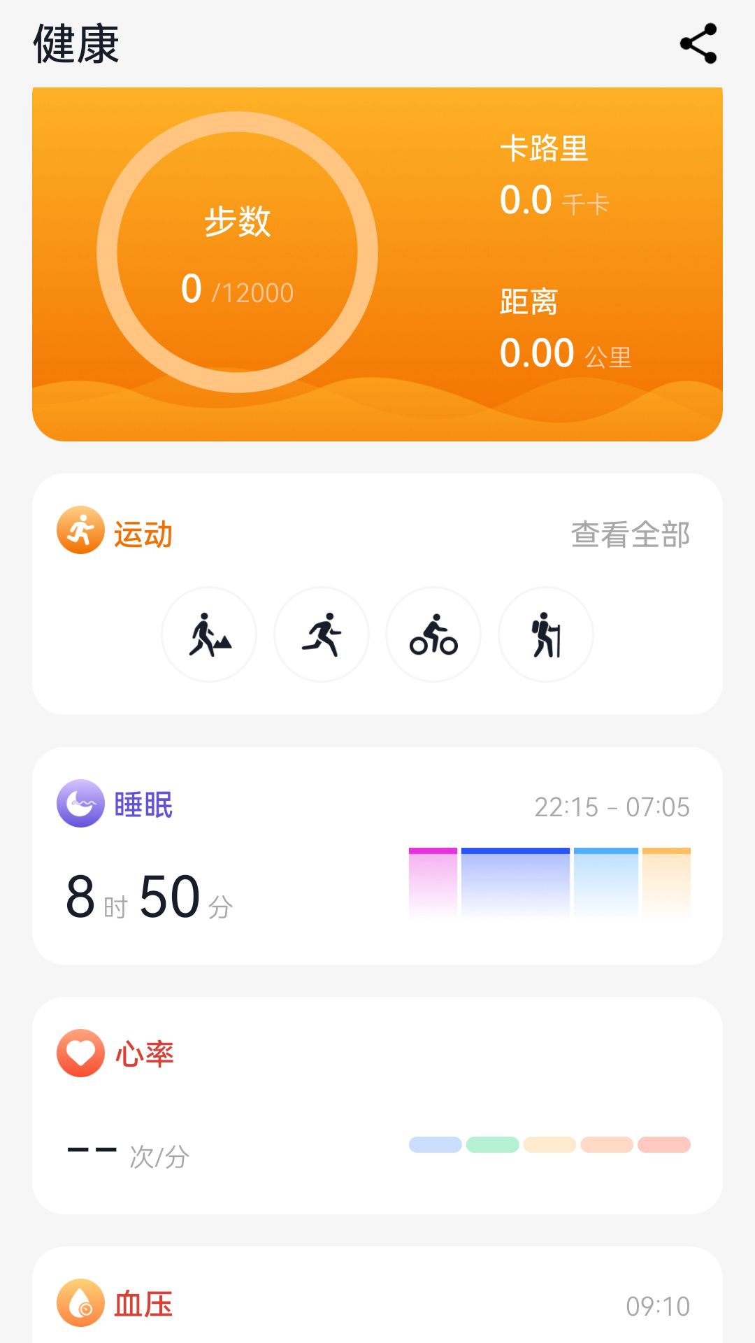 Meband电脑版截图