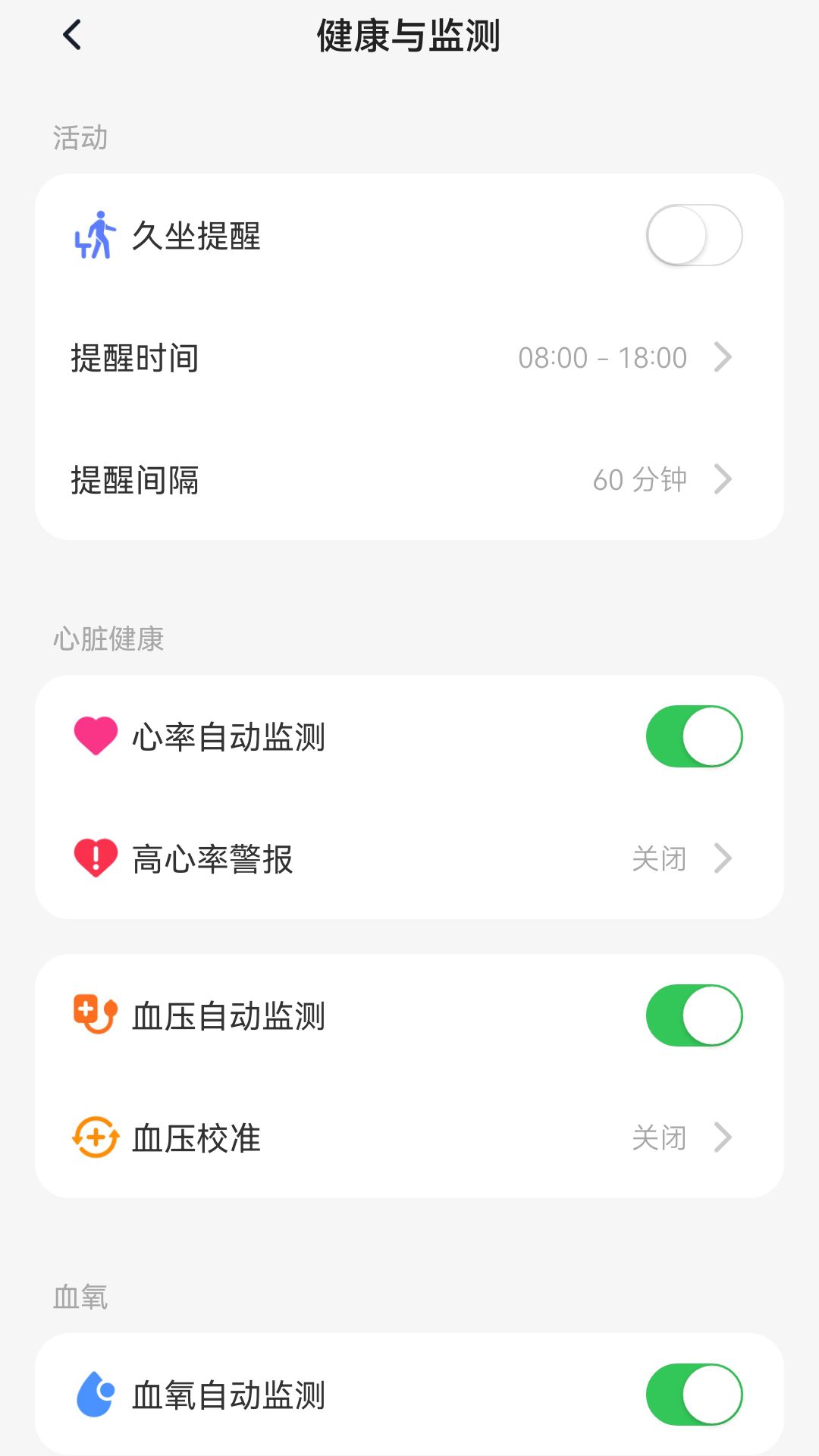 Meband电脑版截图