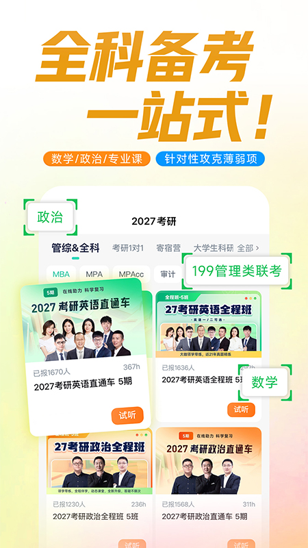 新东方大学考试